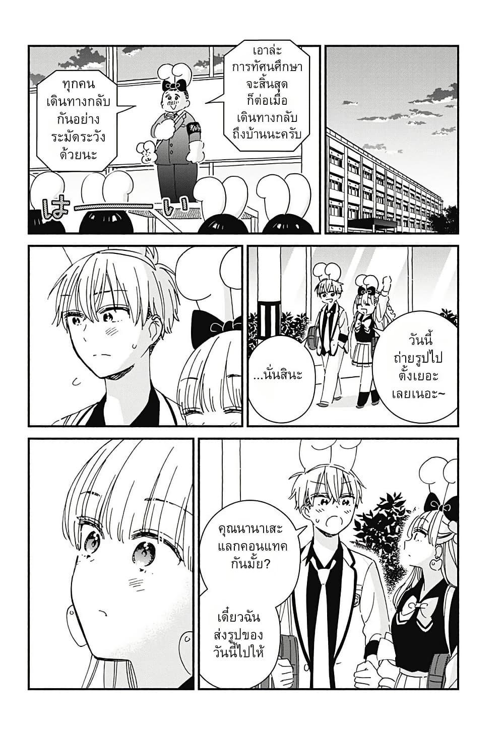 Kono Class ni Gal wa Inai Chap 4 - Next Chap 5