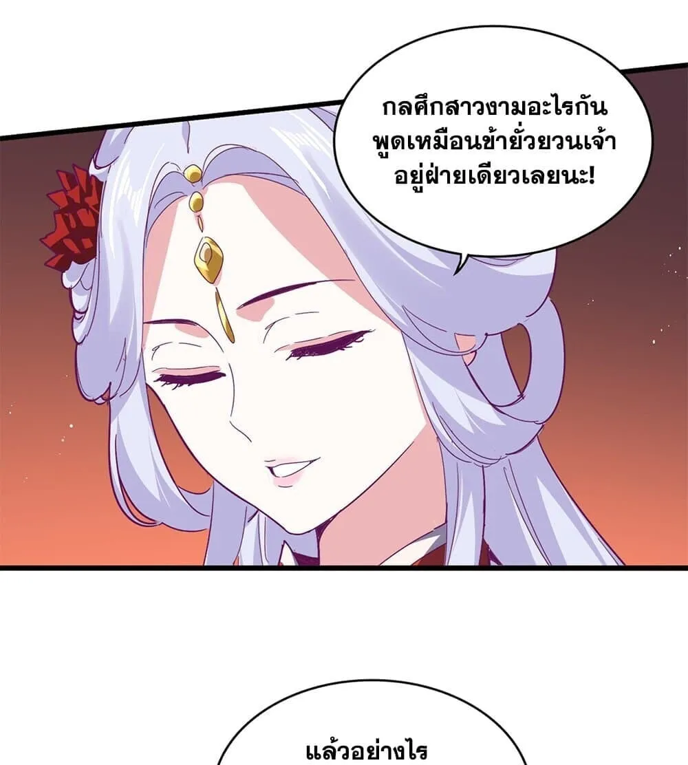 Magic Emperor Chap 789 - Next Chap 790