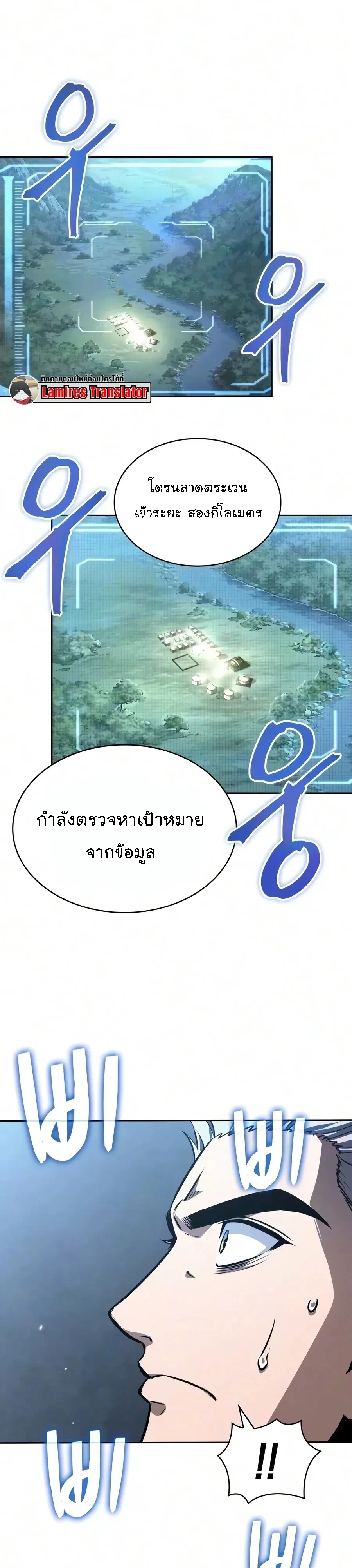 Nano Machine Chap 328 - Next Chap 329