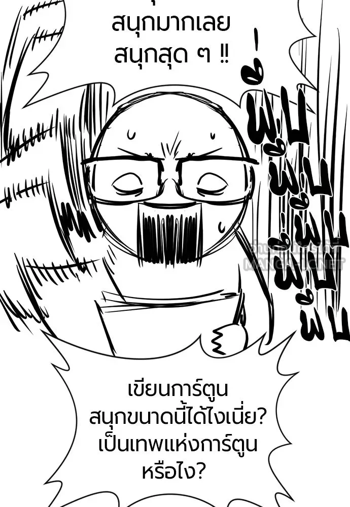 The World’s Best Engineer Chap 223 - Next Chap 224