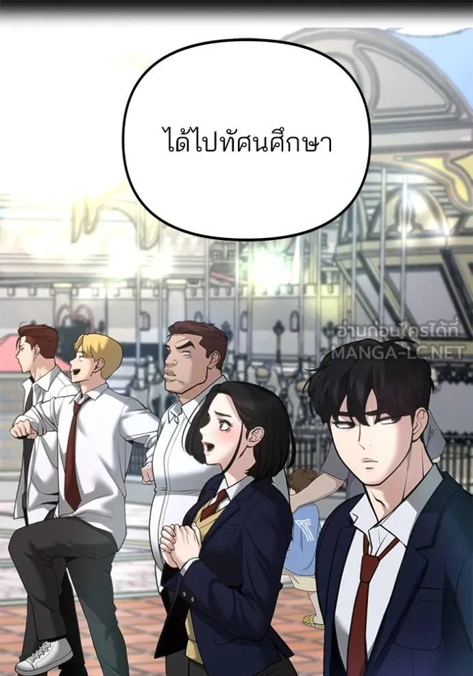 The Bully in Charge Chap 163 - Next Chap 164