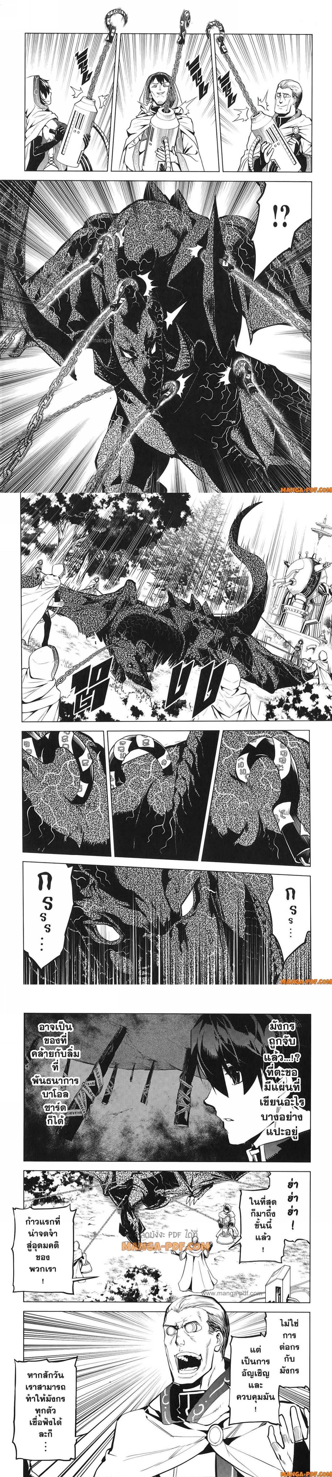 Tensei Kenja no Isekai Life Chap 66 - Next Chap 67