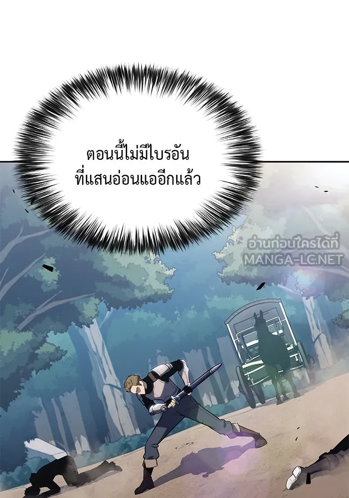 The Regressed Son of a Duke is an Assassin – ลูกชายคนเล็กของดยุกคือมือสังหาร Chap 31 - Next Chap 32