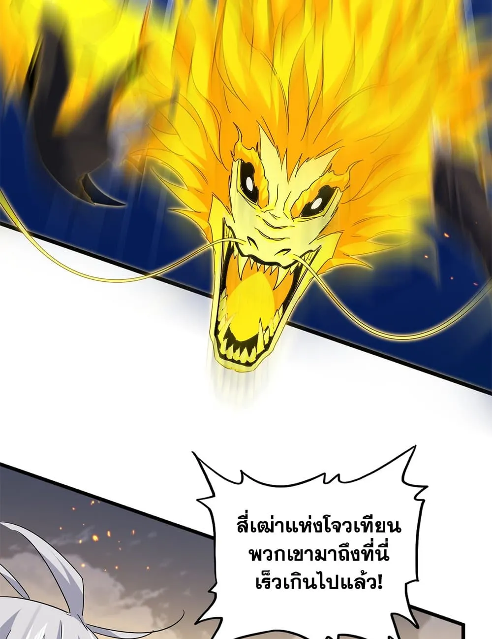 Magic Emperor Chap 771 - Next Chap 772
