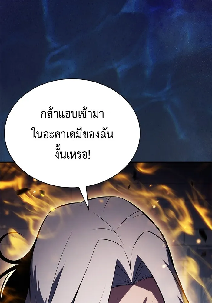 The Regressed Son of a Duke is an Assassin – ลูกชายคนเล็กของดยุกคือมือสังหาร Chap 77 - Next Chap 78