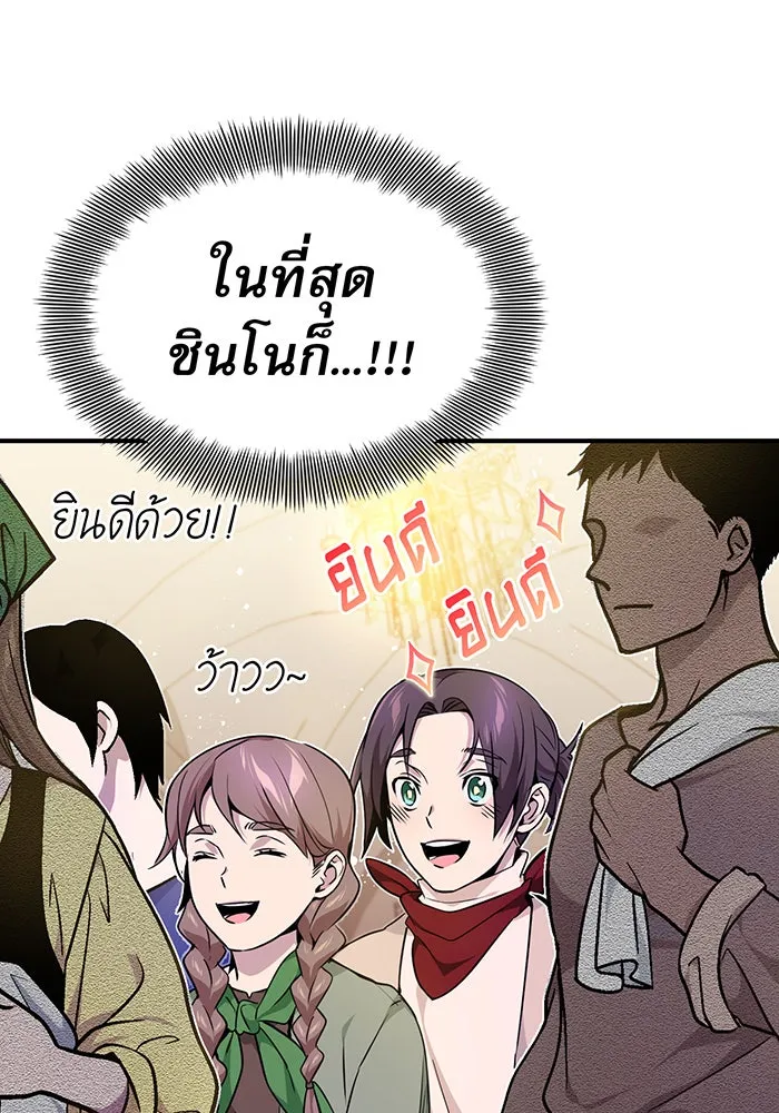 The Dark Magician Transmigrates After 66666 Years – จอมเวทเกิดใหม่ในรอบ 66666 ปี Chap 17 - Next Chap 18