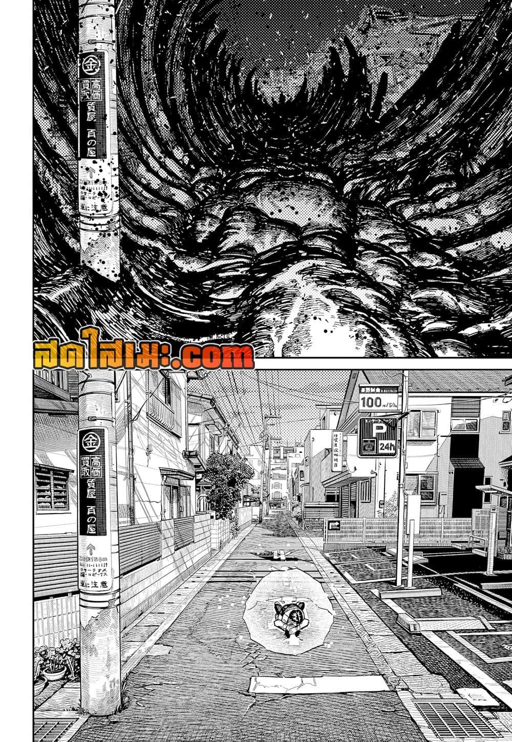 DANDADAN Chap 219 - Next Chap 220