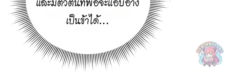 Player Who Returned 10,000 Years Later Chap 151 - Next Chap 152