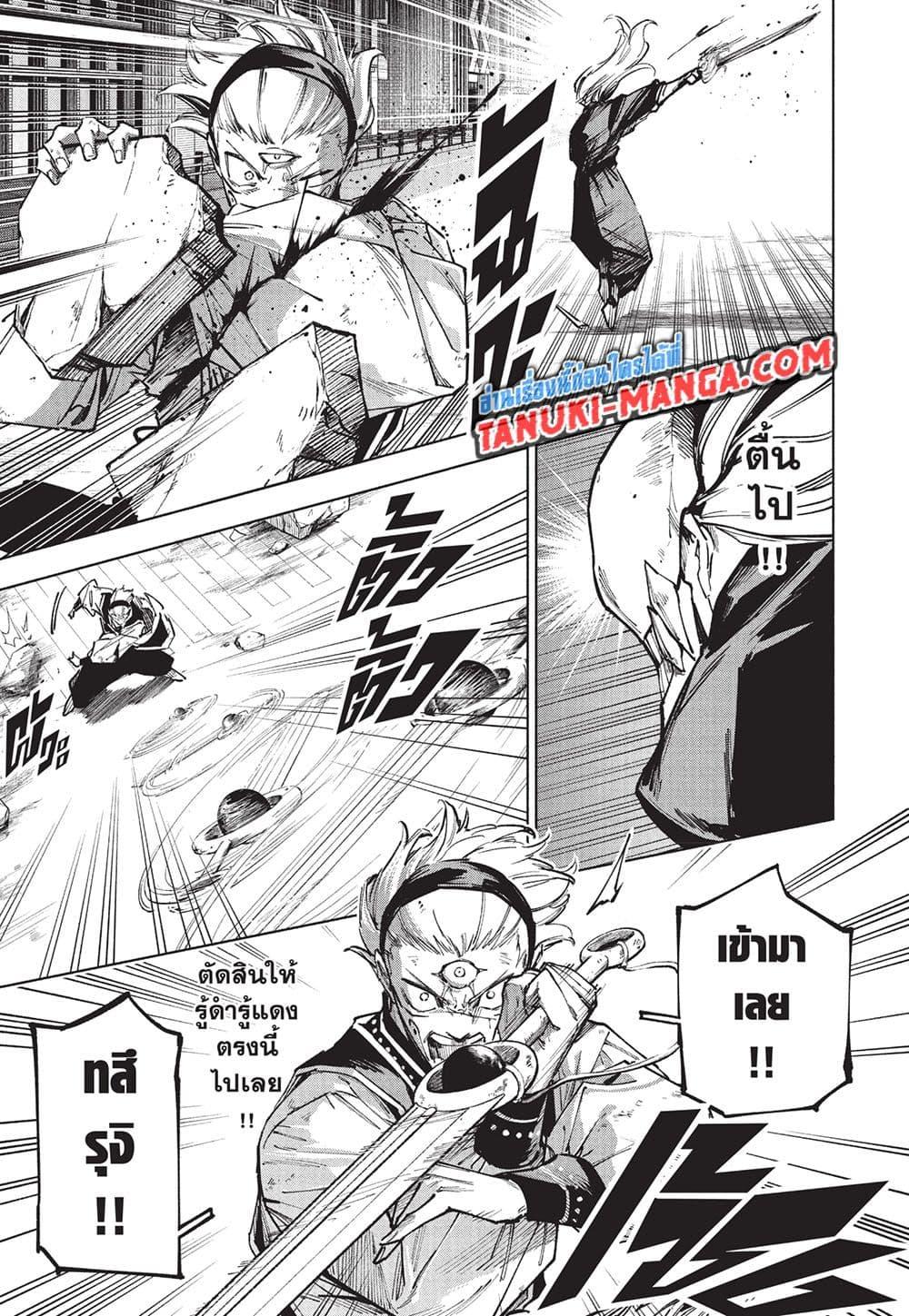 Jujutsu Kaisen Modulo Chap 20 - Next Chap 21