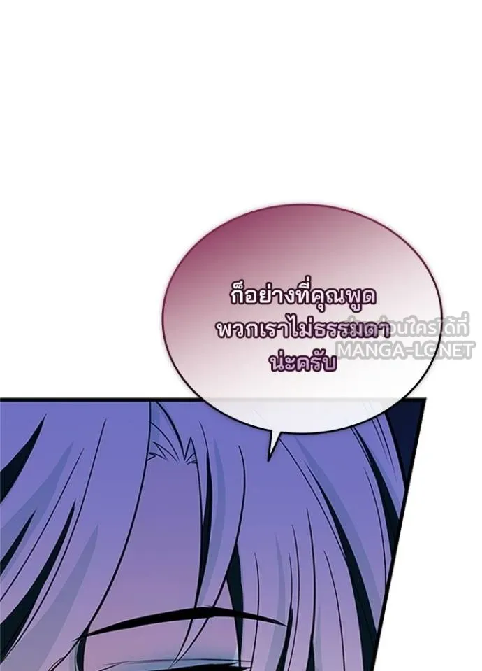 Villain To Kill Chap 169 - Next Chap 170