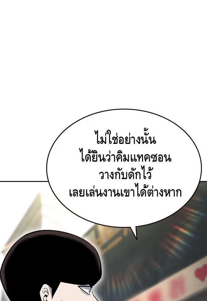 King Game Chap 96 - Next Chap 97