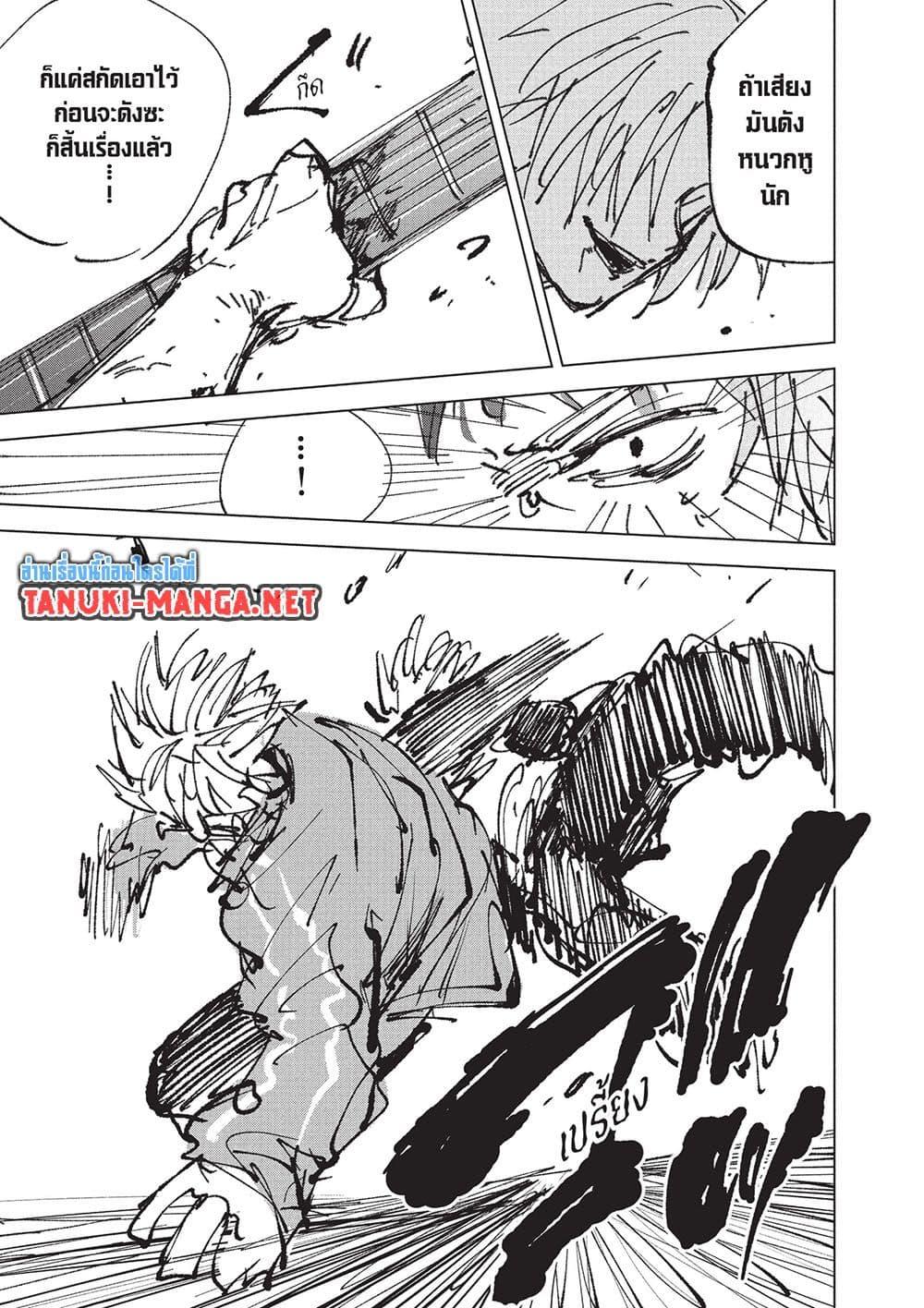 Sakamoto Days Chap 261 - Next Chap 262