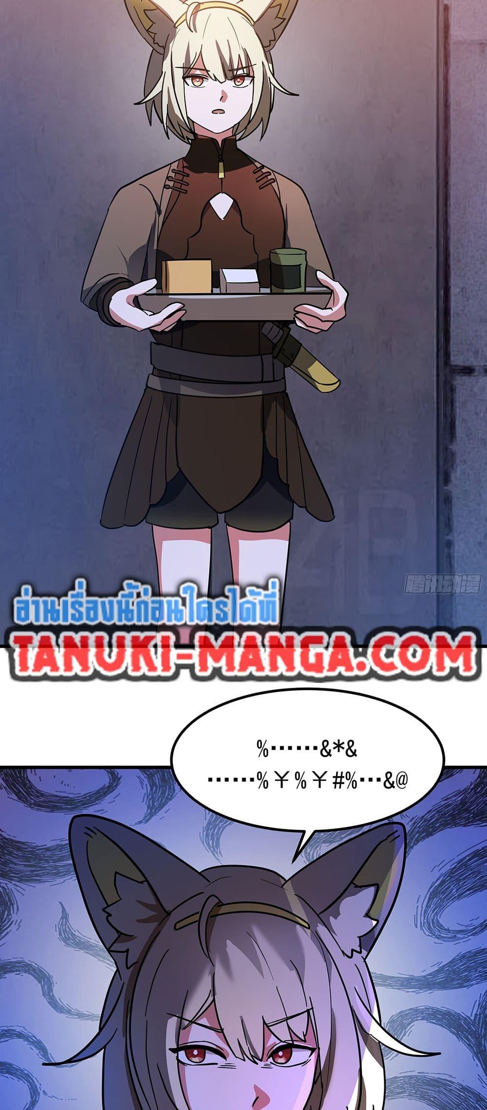 Martial Peak เทพยุทธ์เหนือโลก Chap 3853 - Next Chap 3854