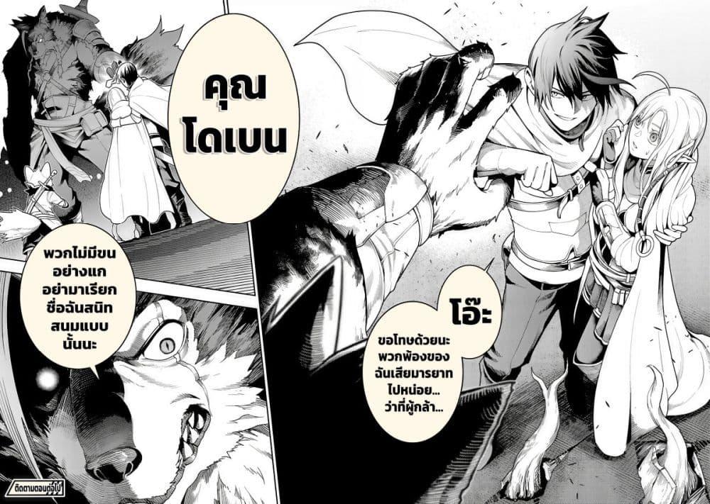 Tsuihousareru Tabi ni Skill wo Te ni Ireta Ore ga, 100 no Isekai de 2-shuume Musou Chap 23 - Next Chap 24