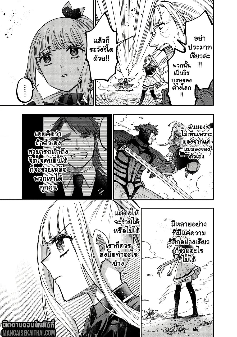 Messiah: Isekai o Sukutta Moto Yuusha ga Mamono no Afureru Genjitsu Sekai o Musou suru Chap 56.1 - Next Chap 57.1