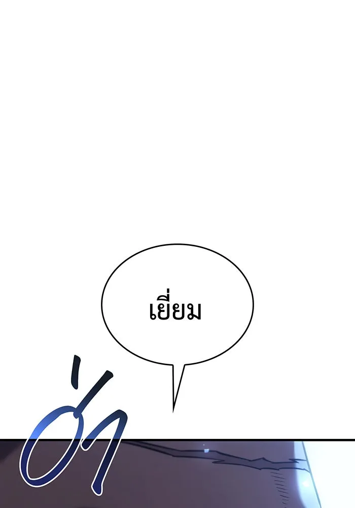 Regressing With the King’s Power – เกิดใหม่พร้อมพลังแห่งราชัน Chap 43 - Next Chap 44