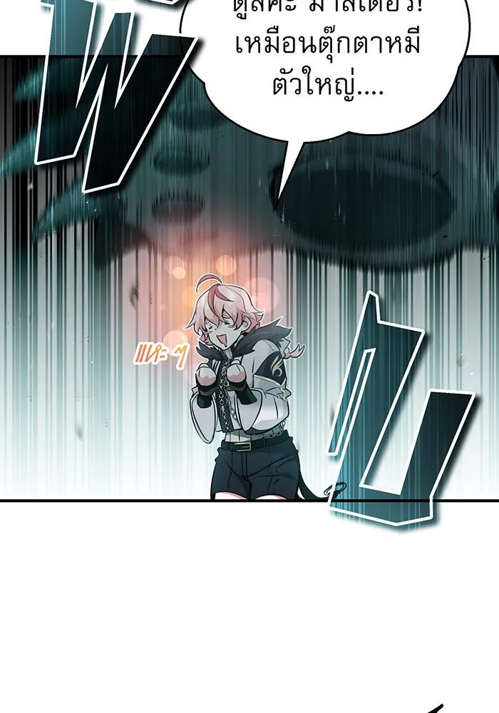 The Dark Magician Transmigrates After 66666 Years – จอมเวทเกิดใหม่ในรอบ 66666 ปี Chap 47 - Next Chap 48