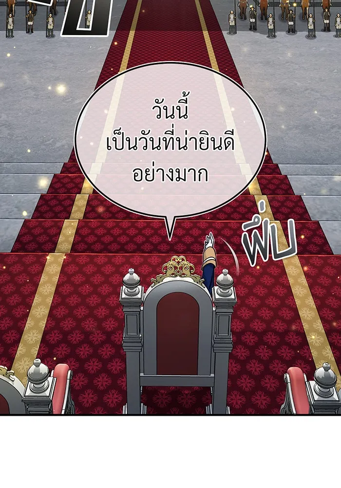 The Dark Magician Transmigrates After 66666 Years – จอมเวทเกิดใหม่ในรอบ 66666 ปี Chap 93 - Next Chap 94