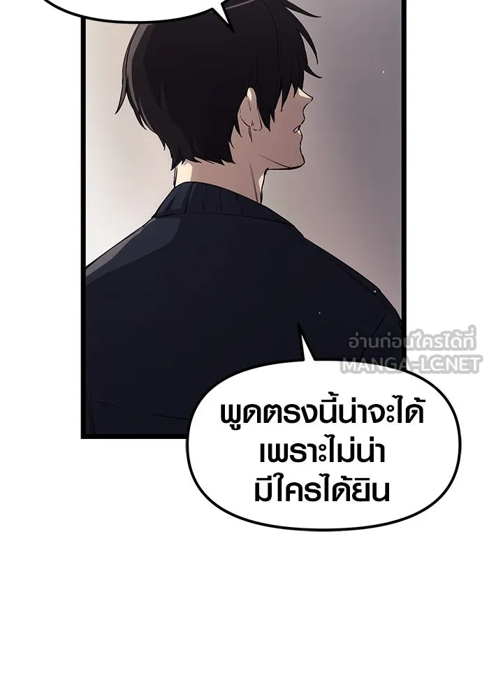 I Obtained a Mythic Item – พลิกชะตาคว้าไอเทมระดับเทพ Chap 16 - Next Chap 17