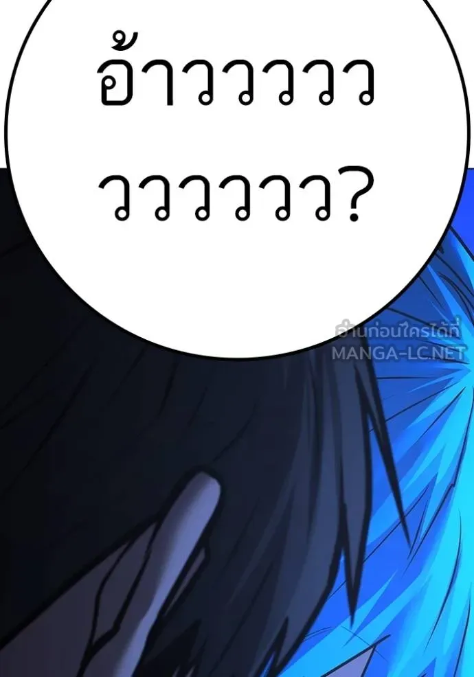 Reality Quest Chap 138 - Next Chap 139