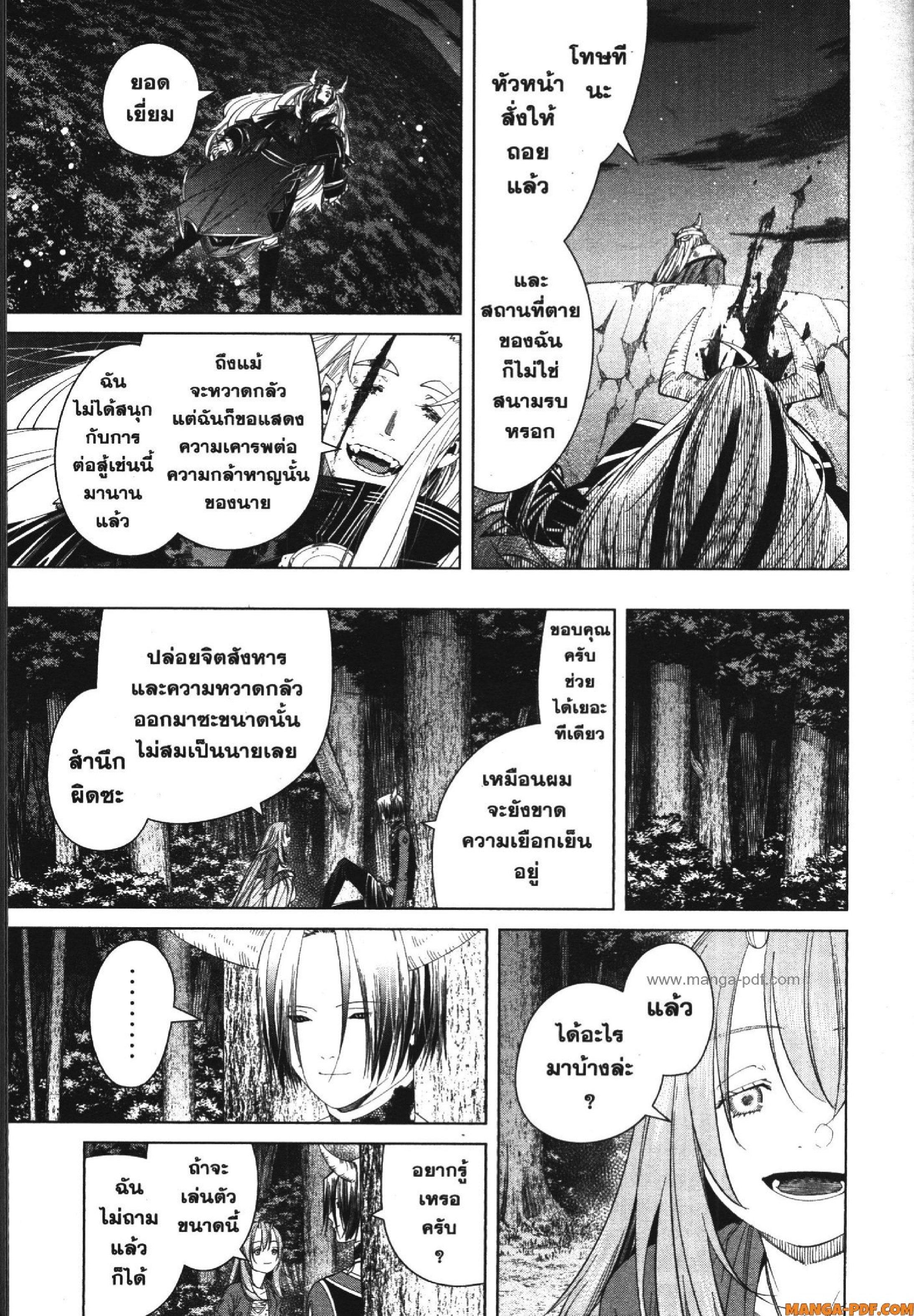 Sousou no Frieren – คําอธิษฐานในวันที่จากลา Chap 118 - Next Chap 119
