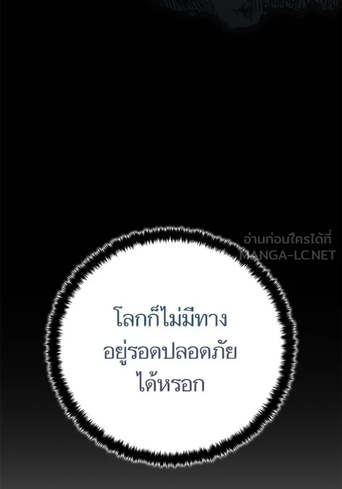 Return to Player Chap 181 - Next Chap 182