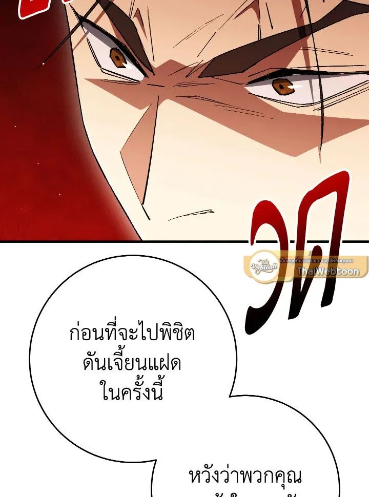 The Hero Returns Chap 107 - Next Chap 108