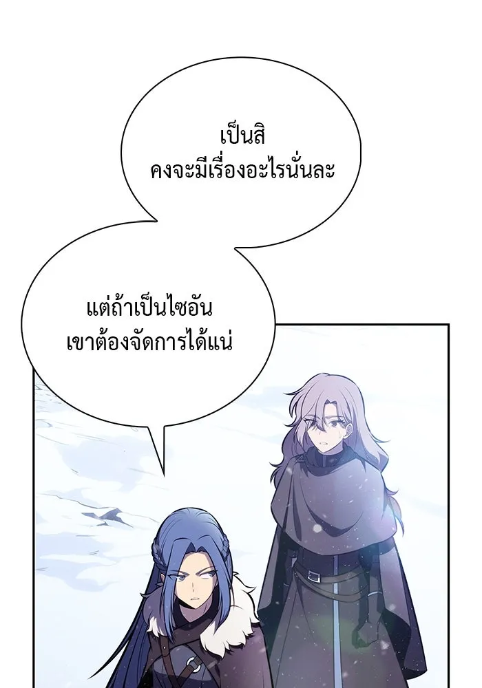 The Regressed Son of a Duke is an Assassin – ลูกชายคนเล็กของดยุกคือมือสังหาร Chap 85 - Next Chap 86