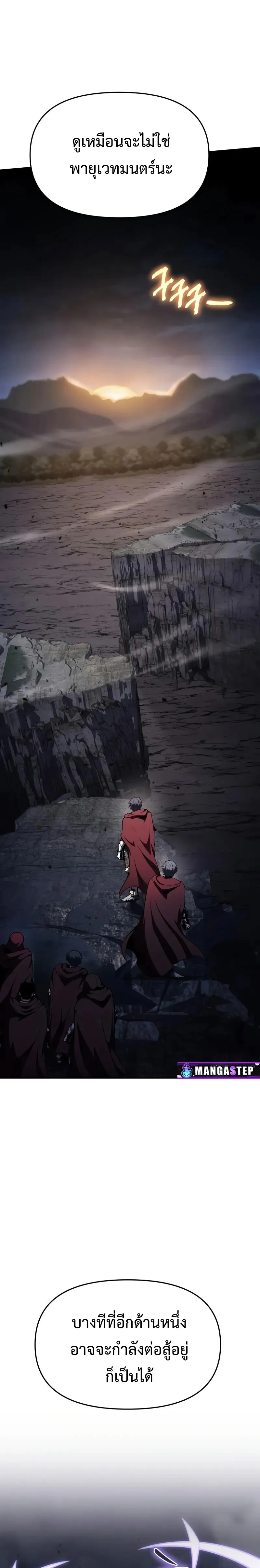 The Knight King Who Returned with a God Chap 101 - Next Chap 102