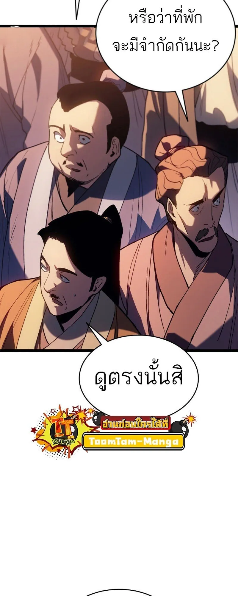 Reaper of the Drifting Moon Chap 110 - Next Chap 111