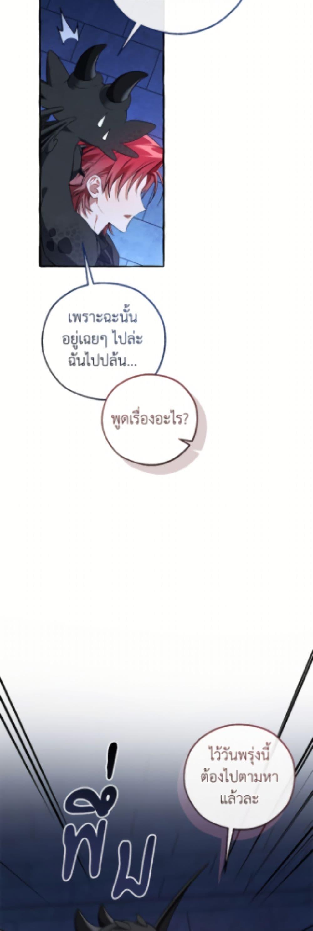 Trash of the Count’s Family Chap 172 - Next Chap 173