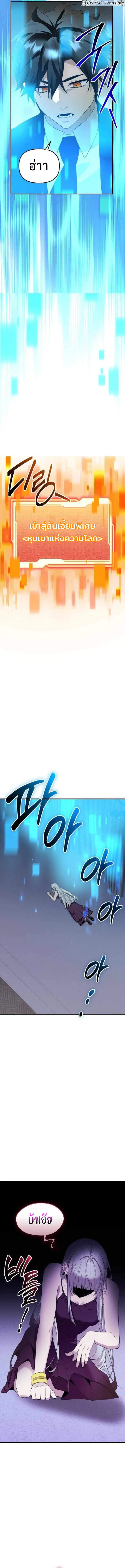 I Obtained a Mythic Item – พลิกชะตาคว้าไอเทมระดับเทพ Chap 131 - Next Chap 132