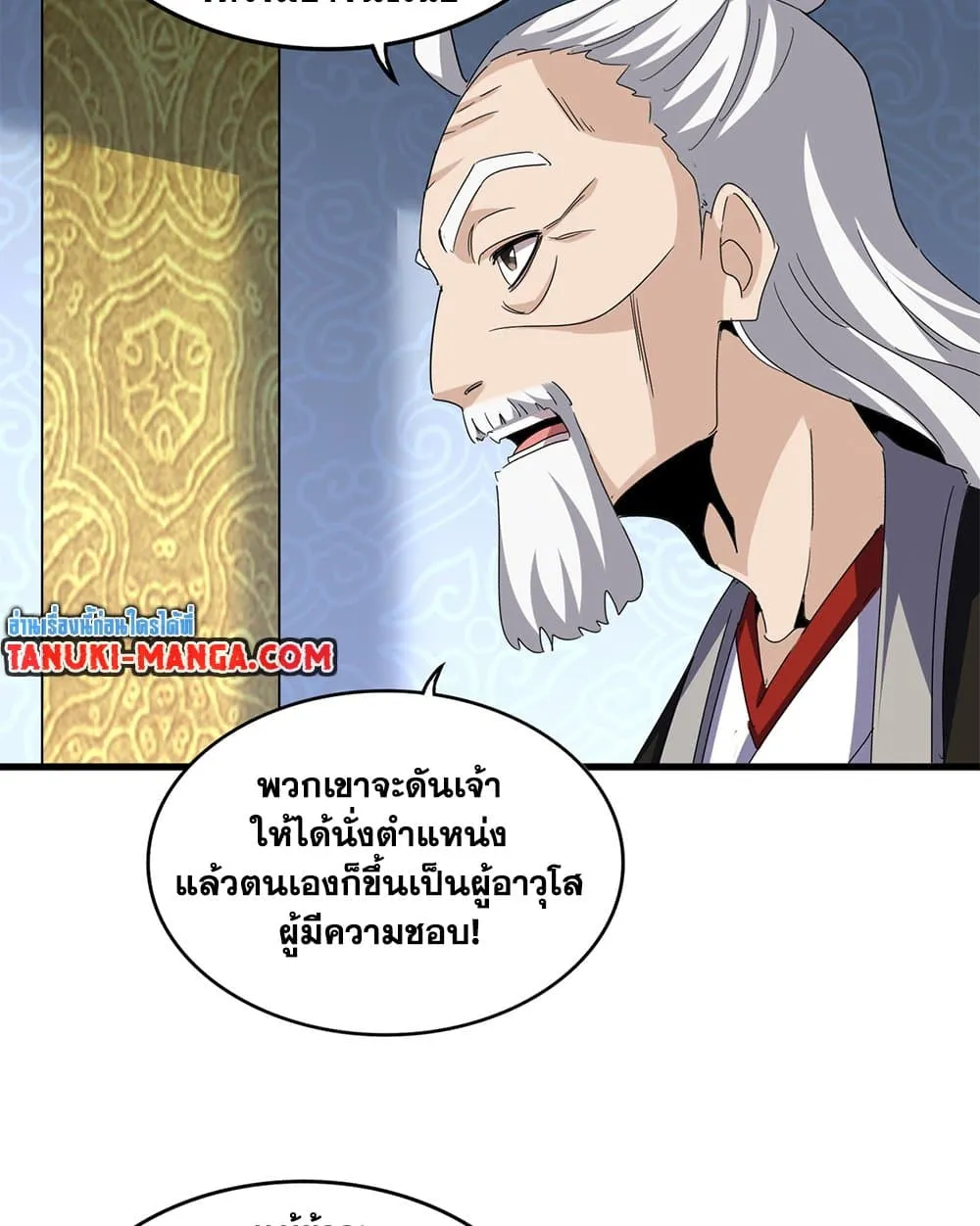 Magic Emperor Chap 783 - Next Chap 784