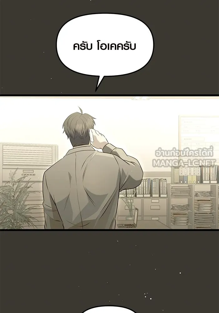 I Obtained a Mythic Item – พลิกชะตาคว้าไอเทมระดับเทพ Chap 79 - Next Chap 80