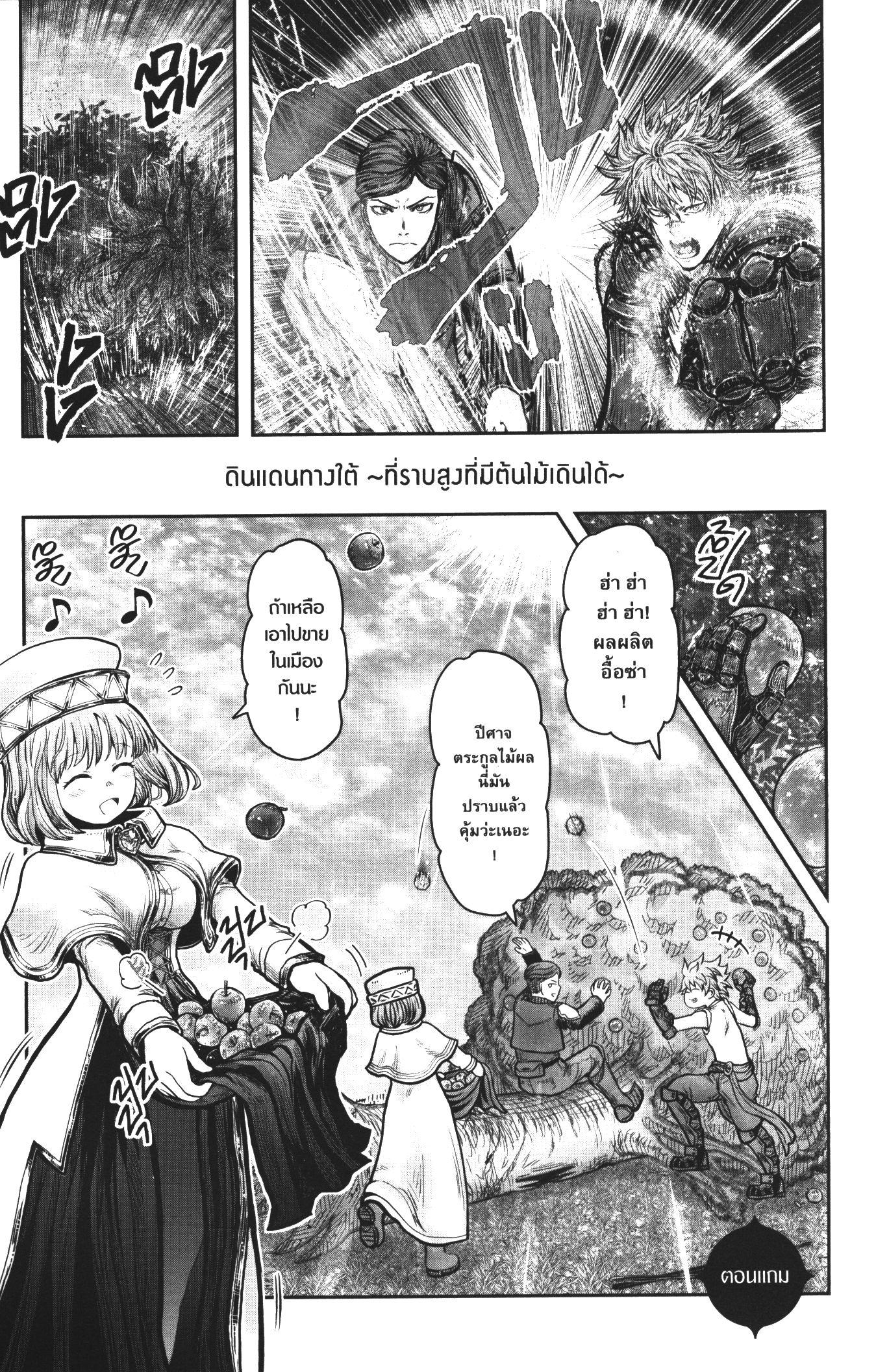 Isekai Ojisan Chap 32.5 - Next Chap 33.5