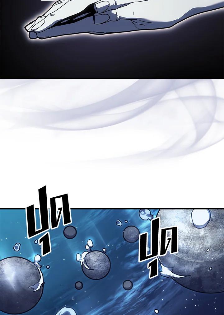 A Returner’s Magic Should Be Special Chap 239 - Next Chap 240