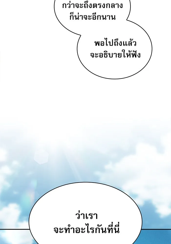 Academy’s Genius Swordmaster – นักดาบอัจฉริยะจากอะคาเดมี Chap 39 - Next Chap 40