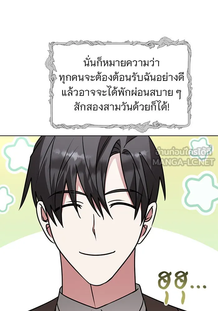 The Academy Is Doomed Chap 99 - Next Chap 100