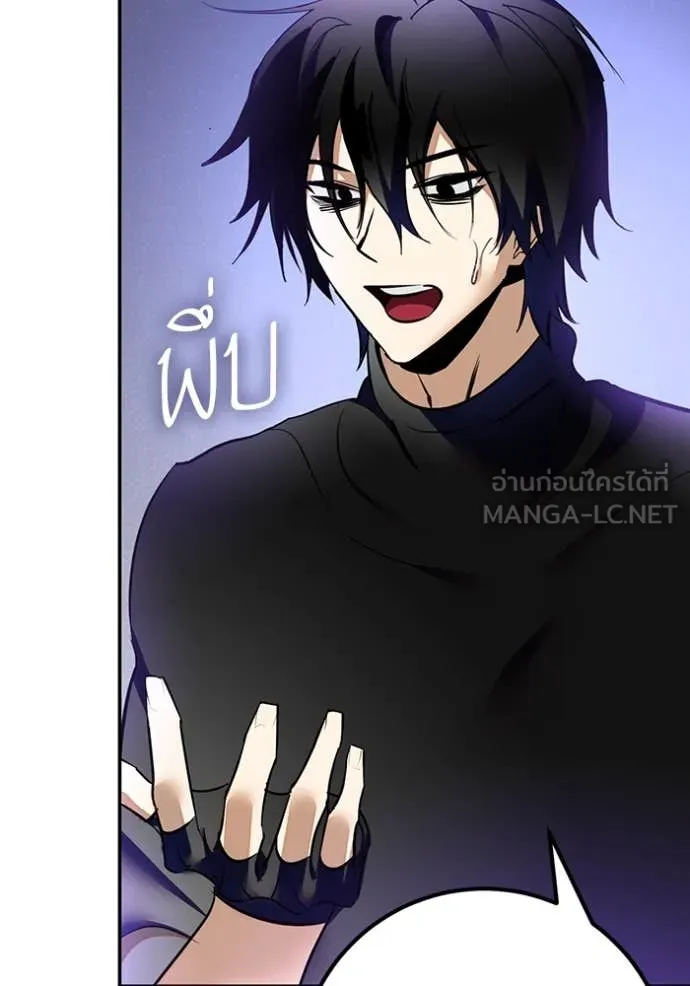 Return to Player Chap 206 - Next Chap 207