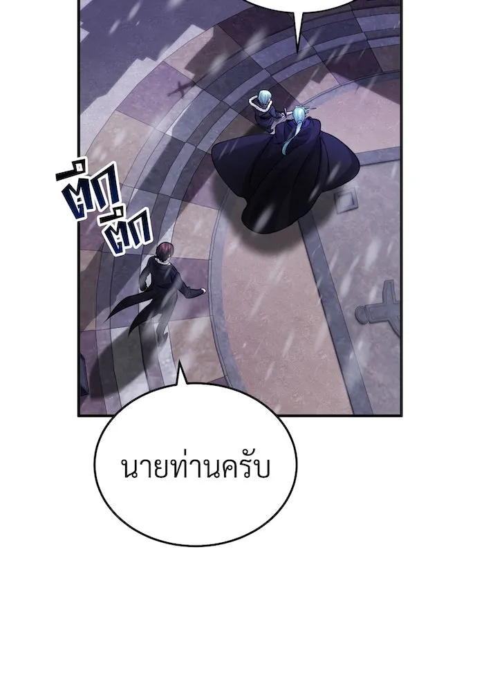 The Dark Magician Transmigrates After 66666 Years – จอมเวทเกิดใหม่ในรอบ 66666 ปี Chap 63 - Next Chap 64