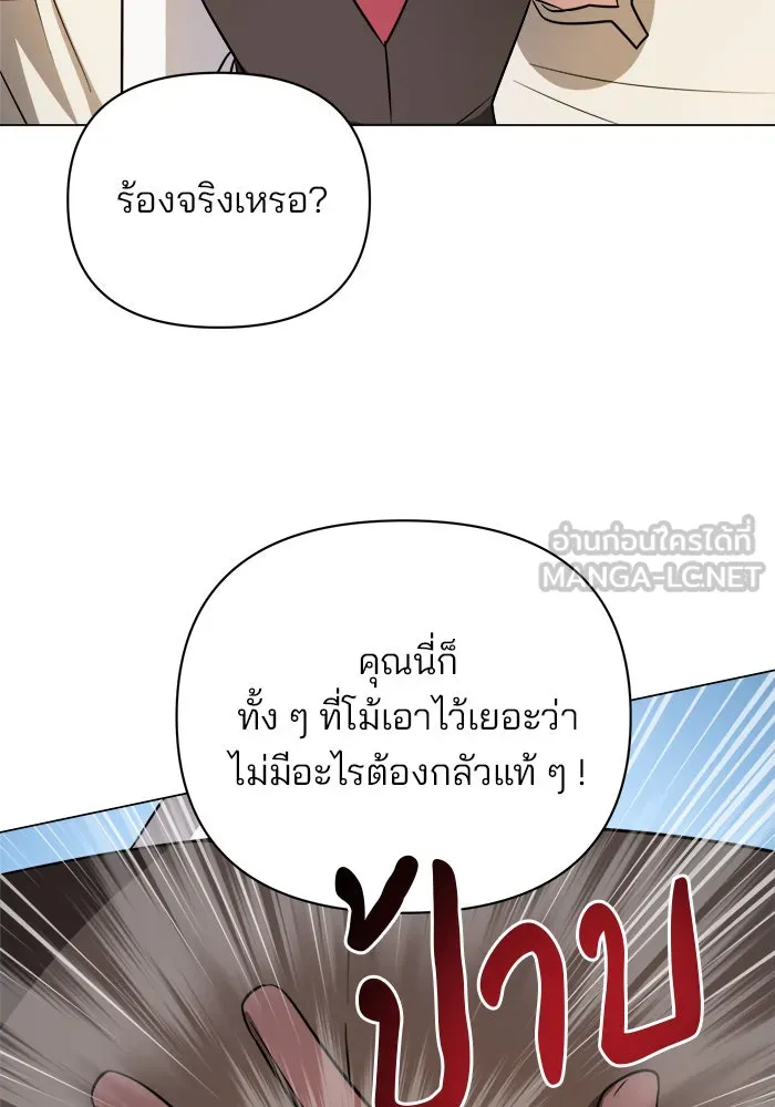 The Academy Is Doomed Chap 55 - Next Chap 56