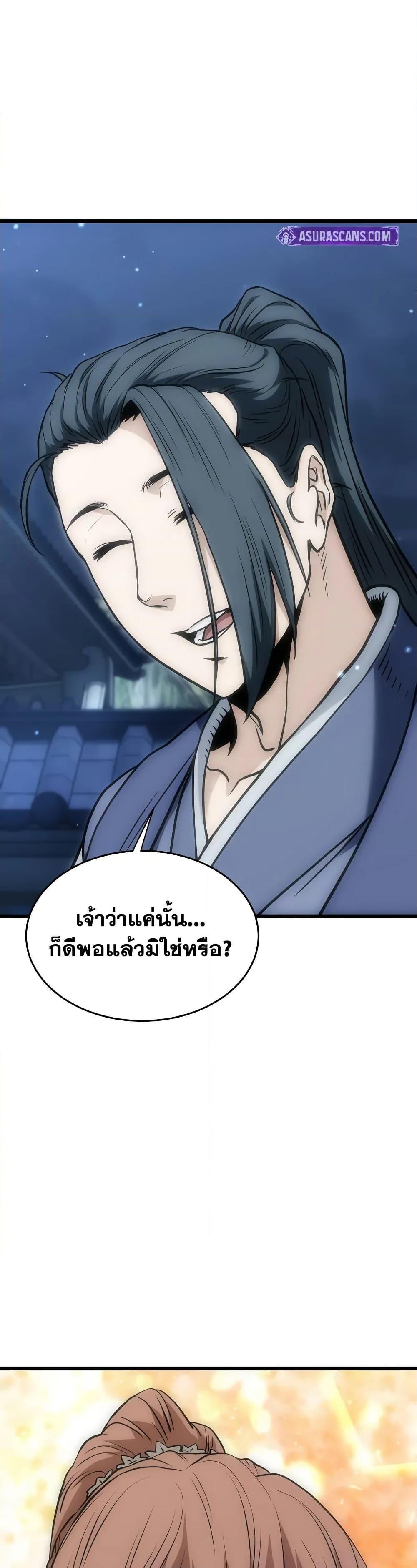 Murim Login Chap 219 - Next Chap 220