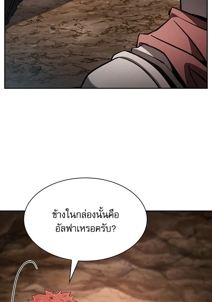 Academy’s Genius Swordmaster – นักดาบอัจฉริยะจากอะคาเดมี Chap 103 - Next Chap 104