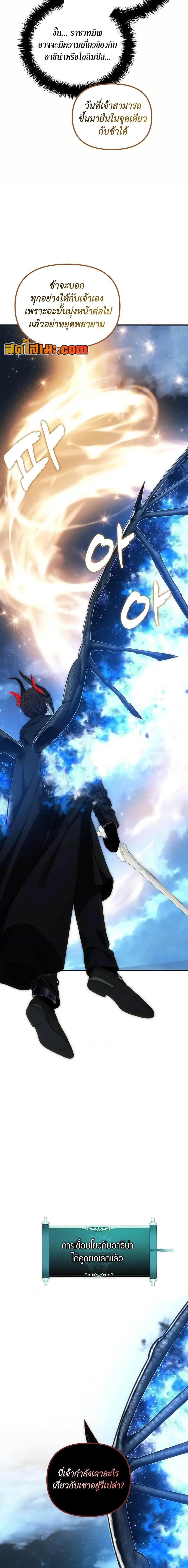 Ranker Who Lives A Second Time Chap 193 - Next Chap 194