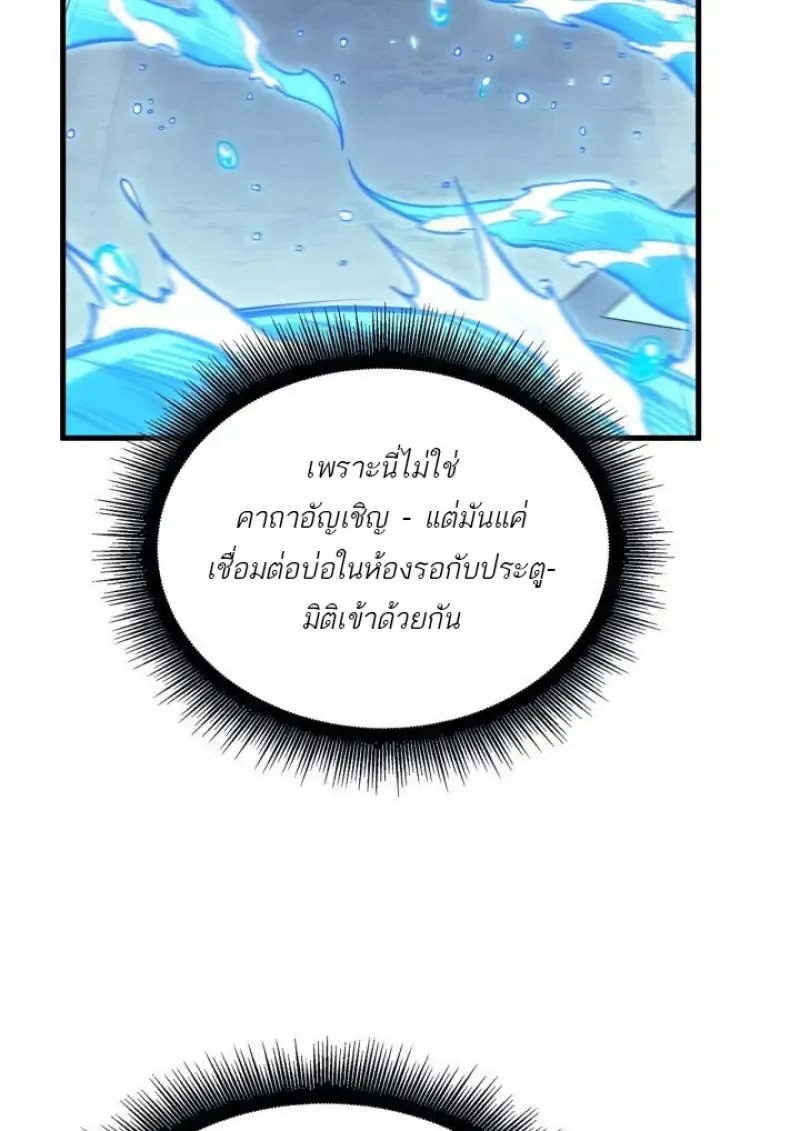 Pick Me Up, Infinite Gacha Chap 187 - Next Chap 188