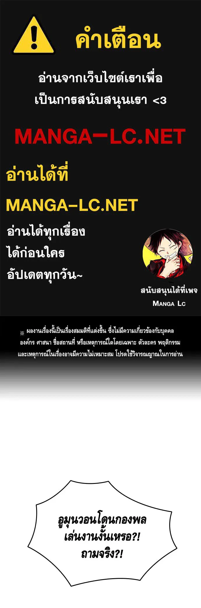 King Game Chap 96 - Next Chap 97