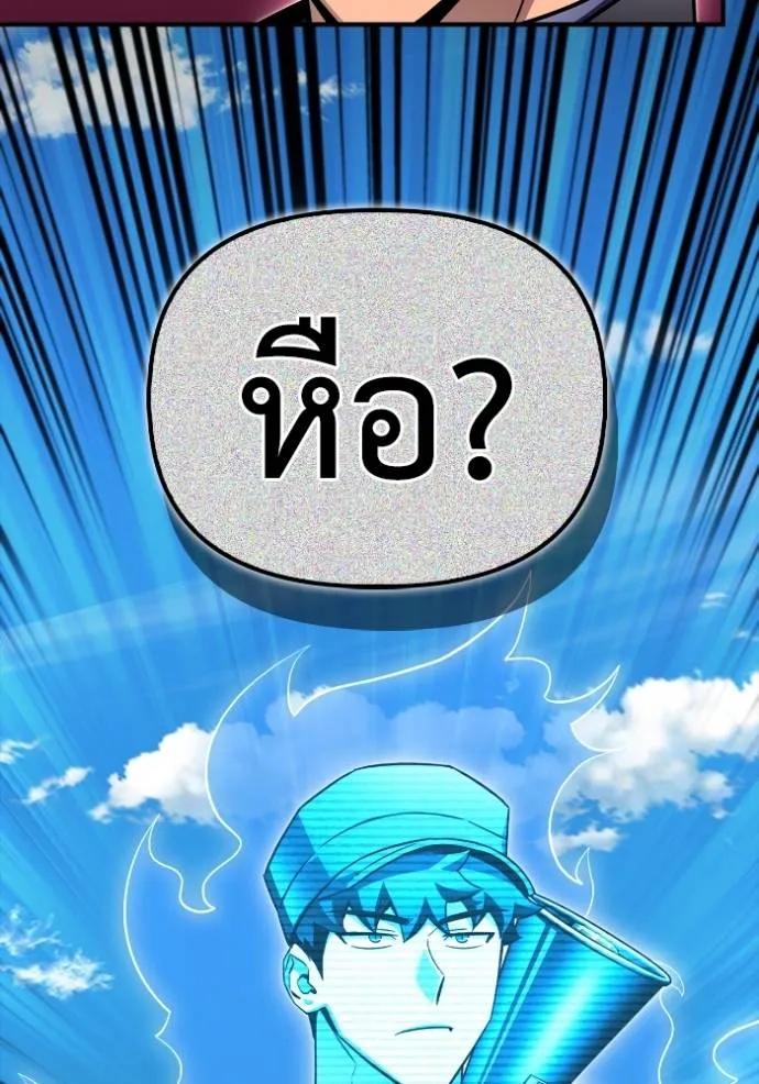 Superhuman Battlefield Chap 137 - Next Chap 138
