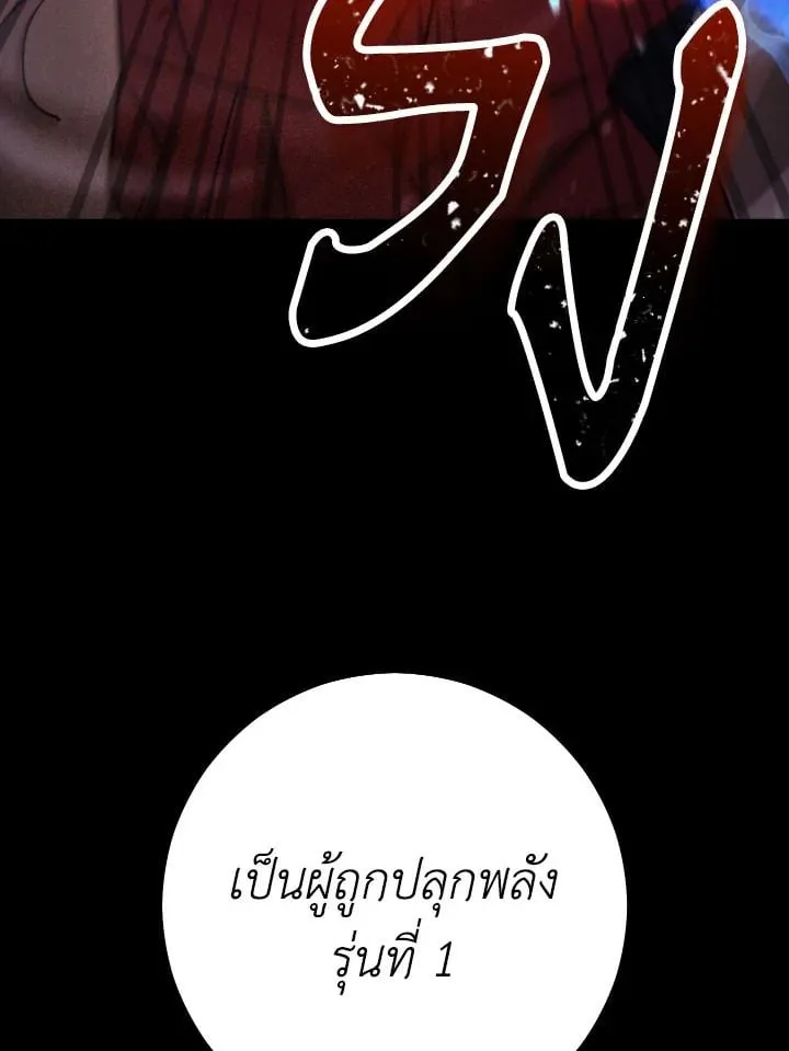 The Hero Returns Chap 78 - Next Chap 79