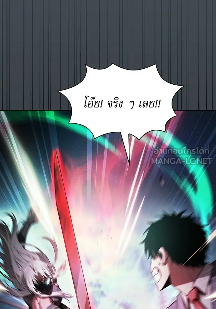 Academy’s Genius Swordmaster – นักดาบอัจฉริยะจากอะคาเดมี Chap 91 - Next Chap 92