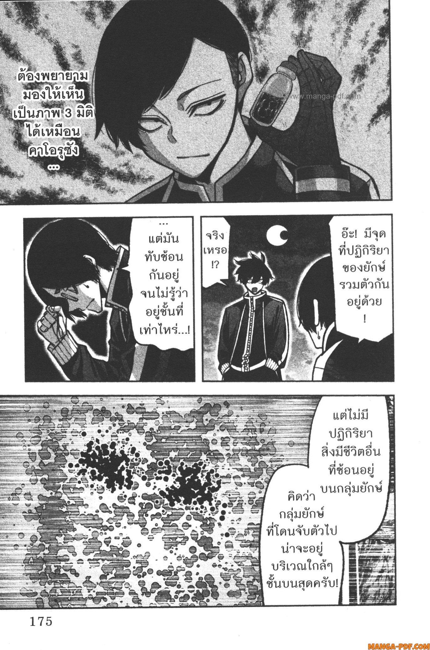 Tougen Anki Chap 105 - Next Chap 106